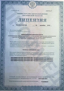 Наркологическая клиника "Профмед" Эркена Иманбаева в Томске